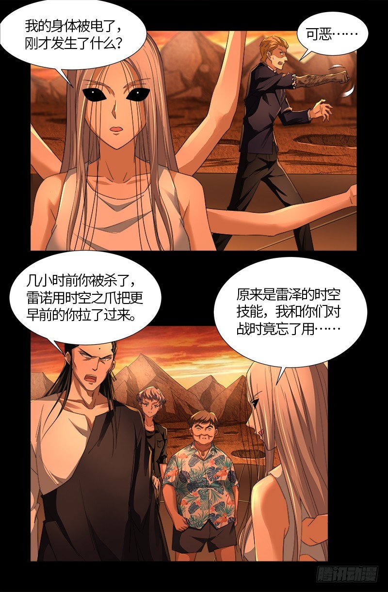 第565话 千手的王牌2