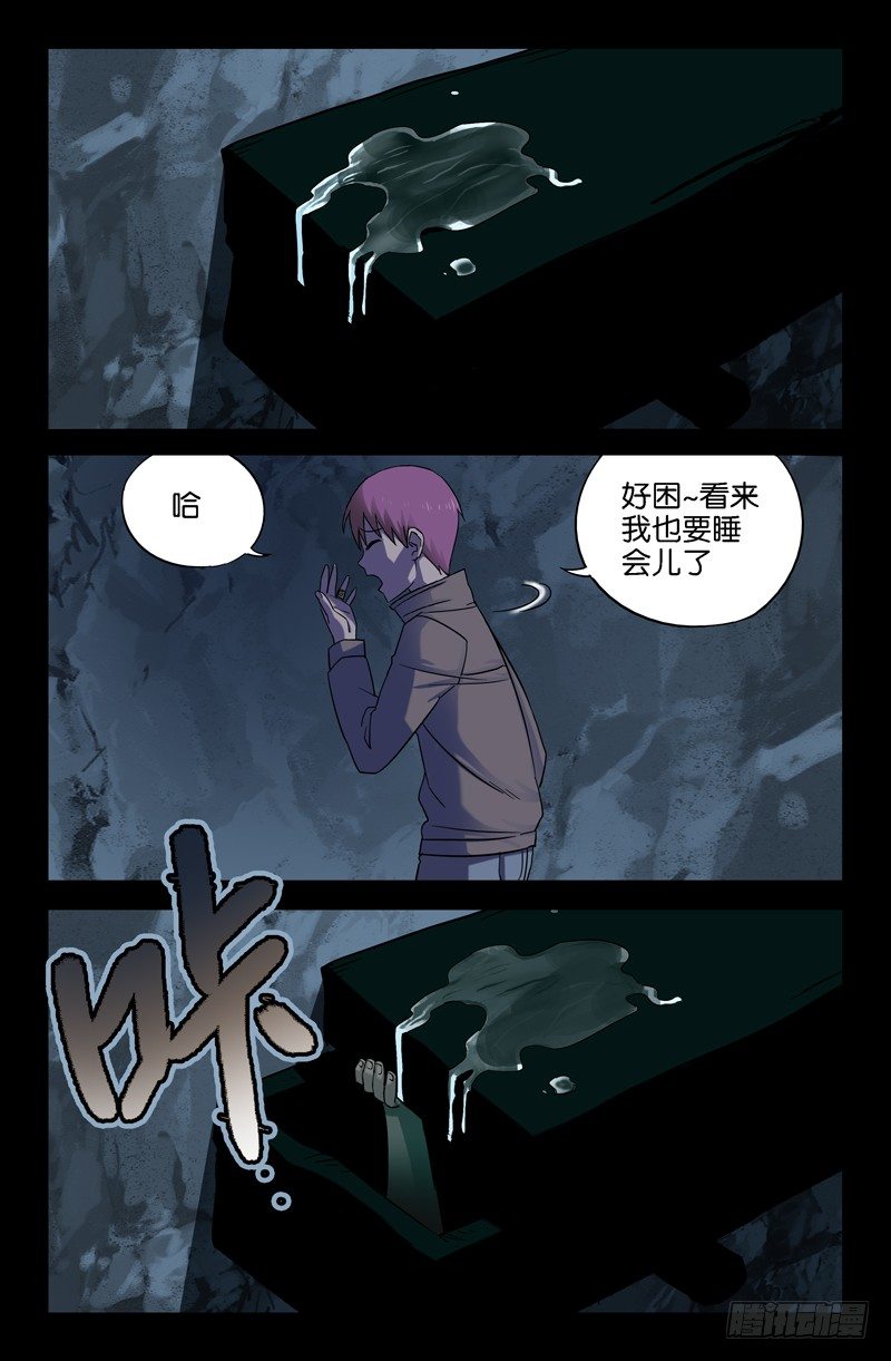 第40话 童子尿仙船13
