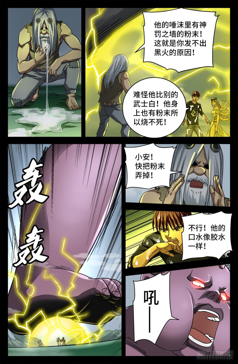 第778话 激战凡尘层4