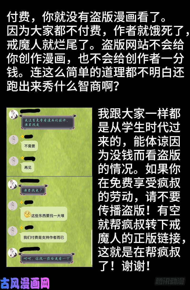 第439话 了不起的仙桃姬18