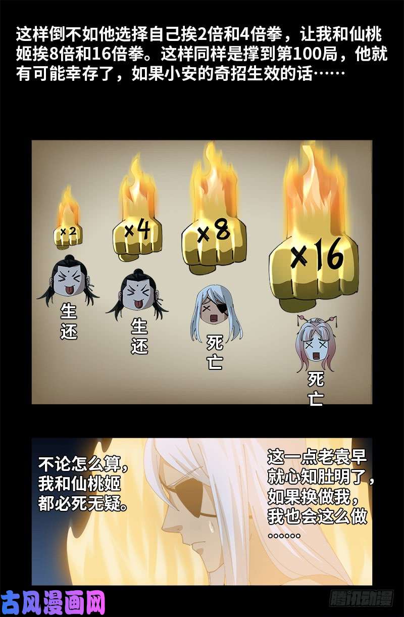 第424话 八倍金炎拳3