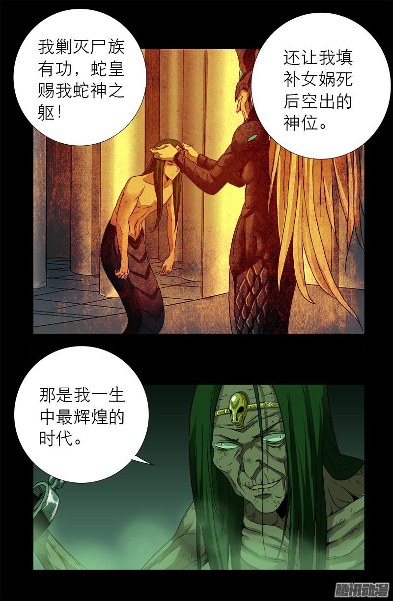 第283话 长生水13