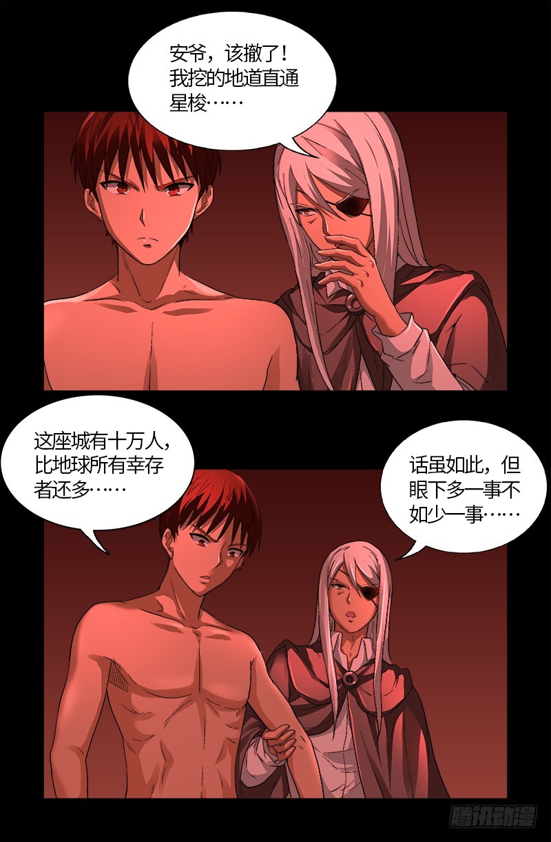 第569话 整形师10
