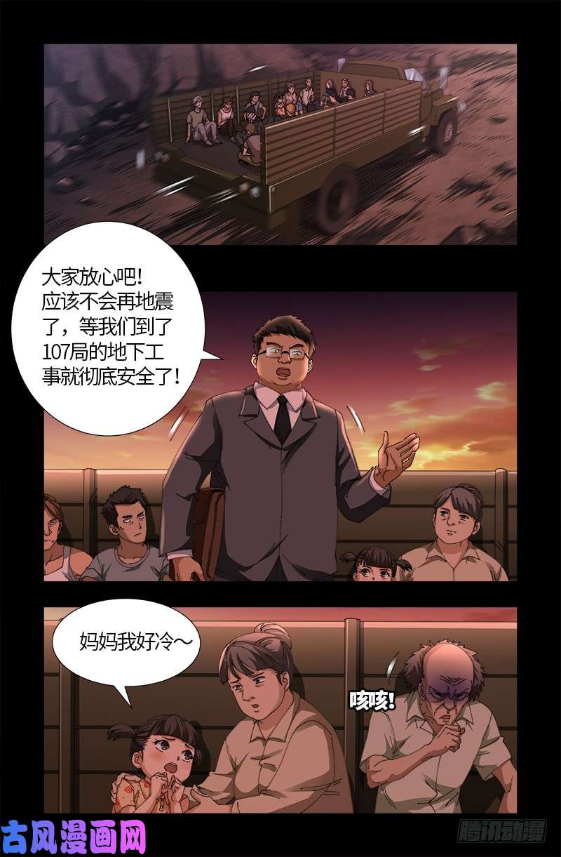 第516话 死星14