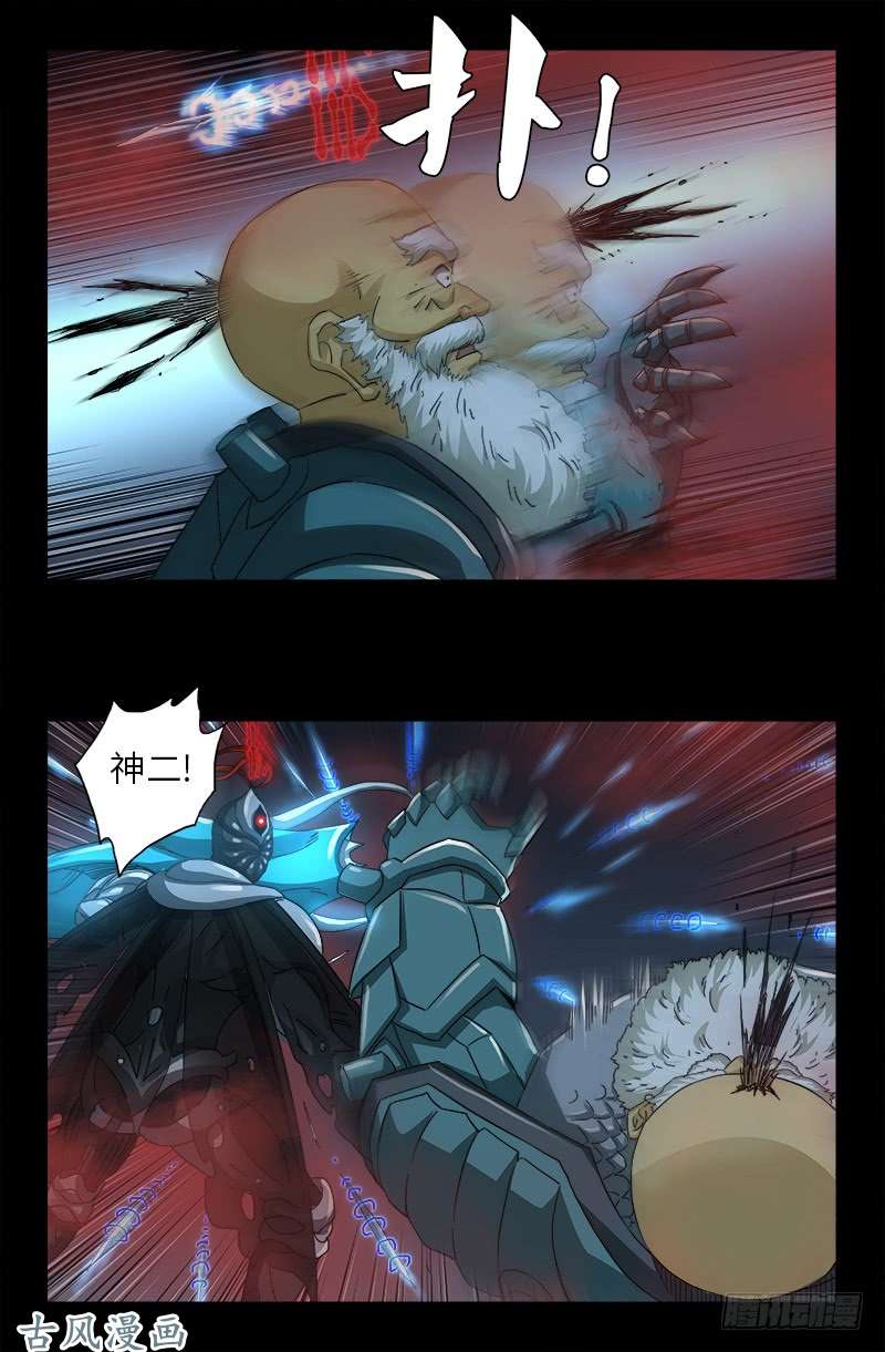 第391话 死于第九关16