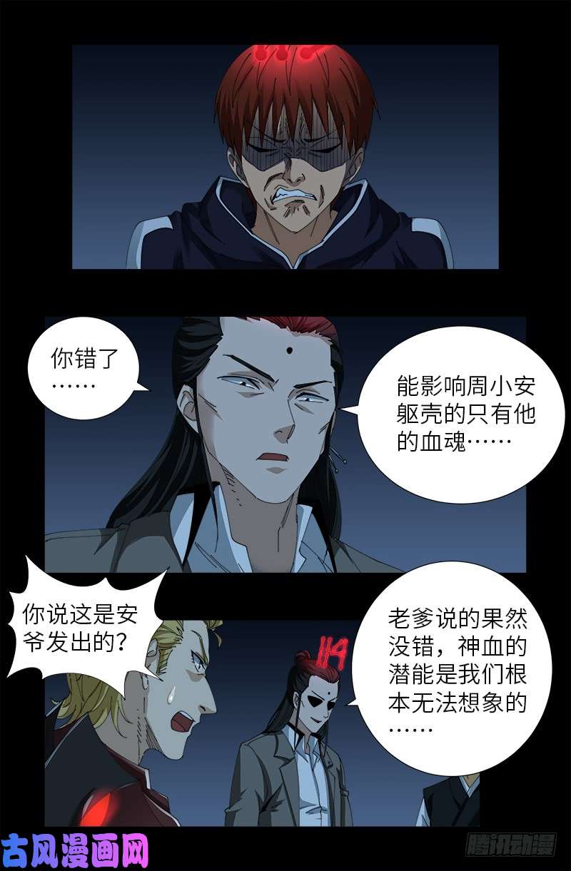 第438话 十倍偿还6