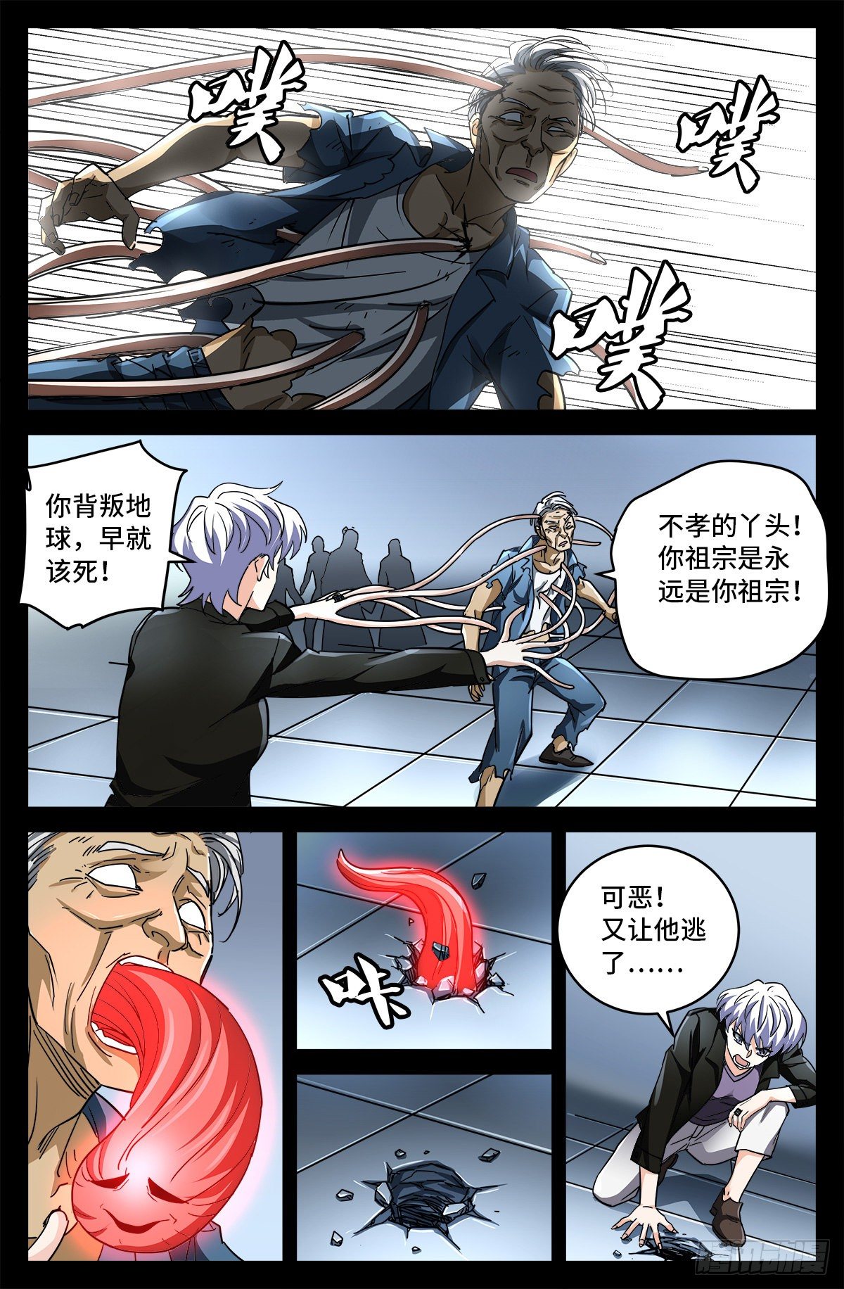 第797话 回家的人8