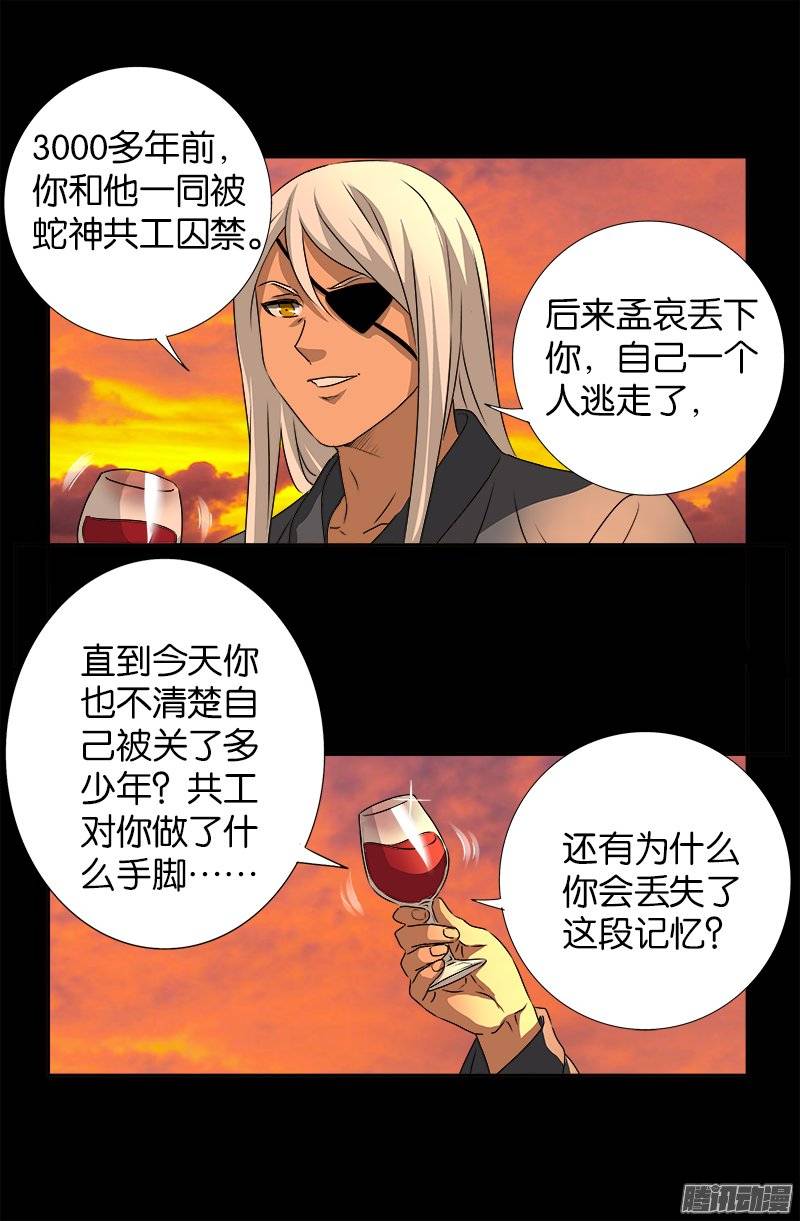 第236话 老狐狸8