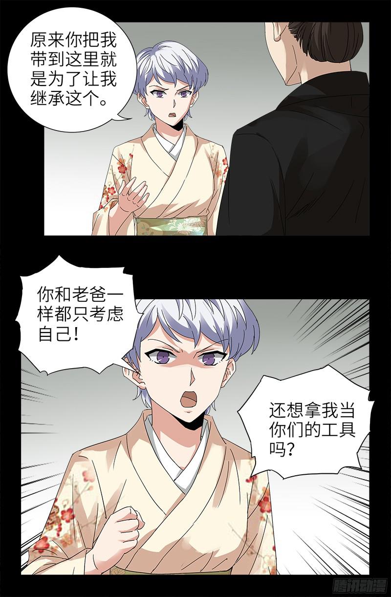 第342话 龙太郎1
