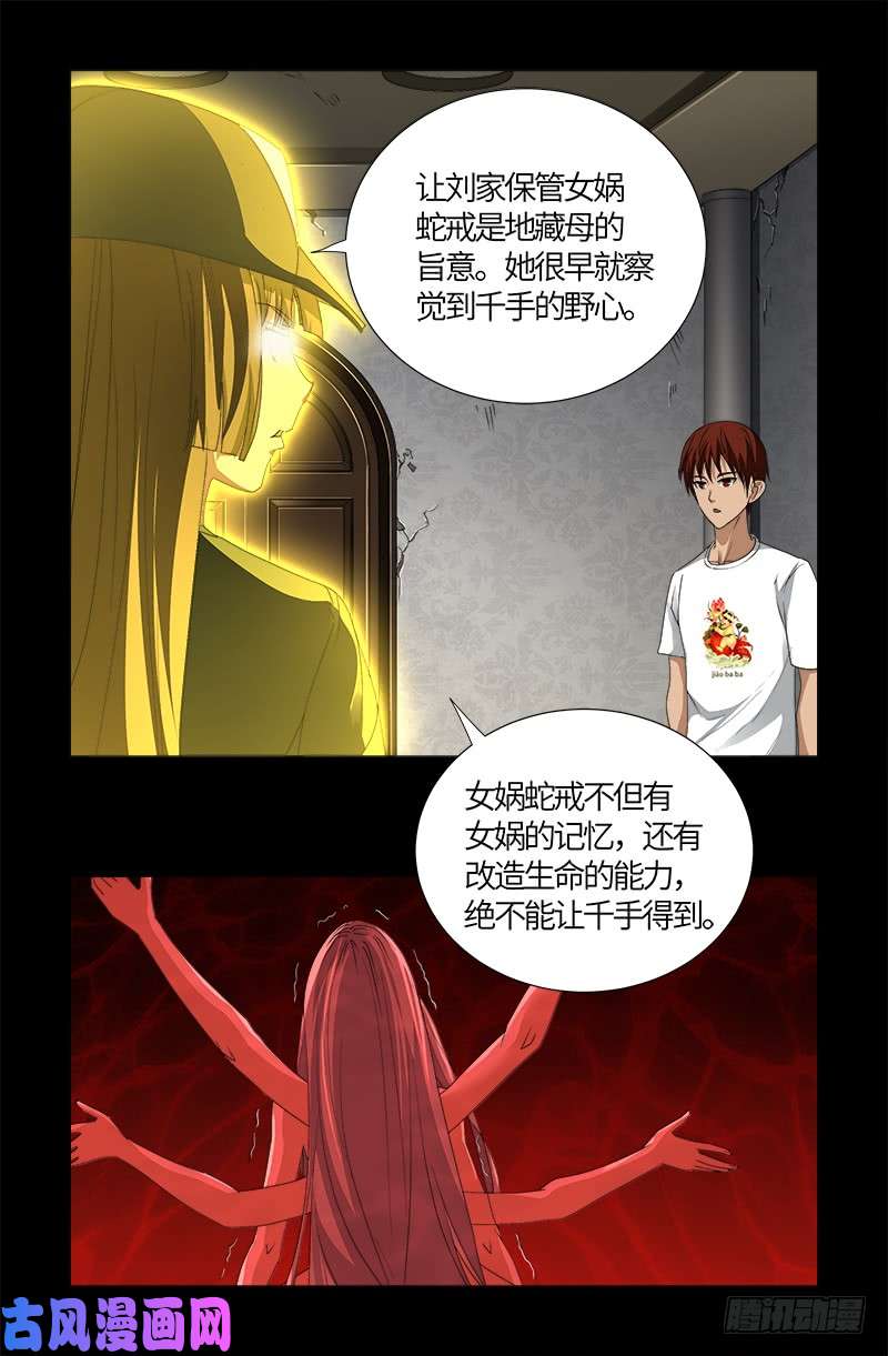 第520话 黄金血液14