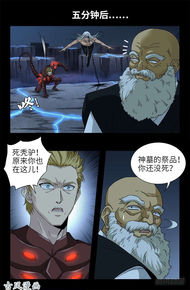 第387话 美丽的白鸽5