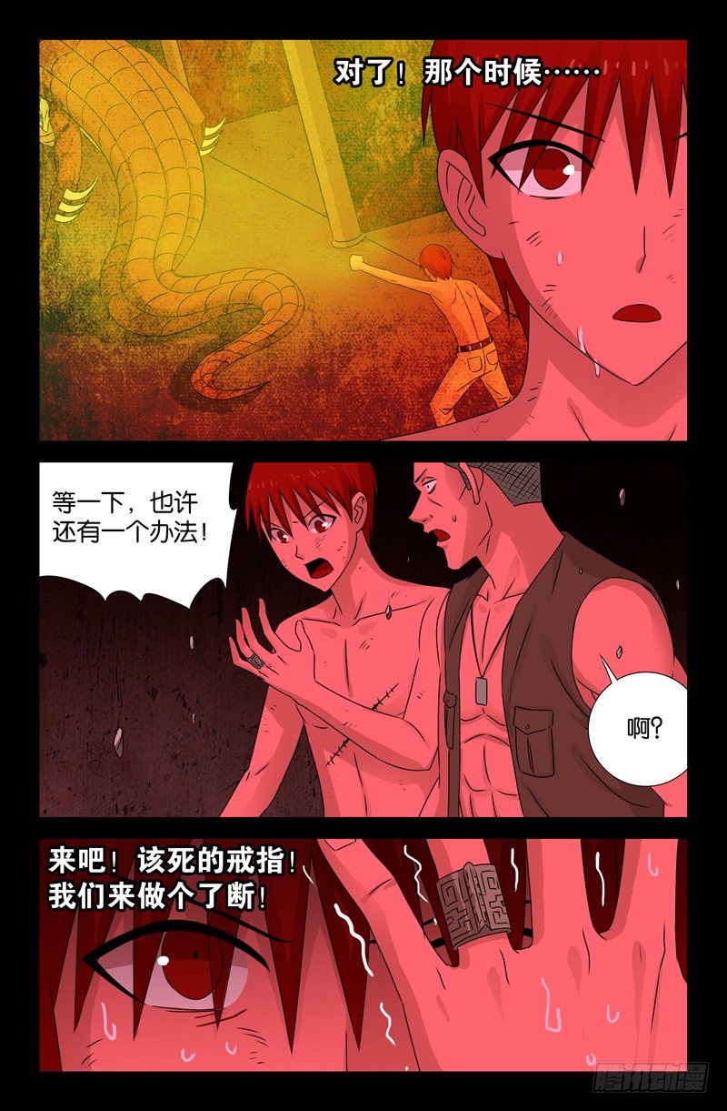 第85话 这是哪儿？7