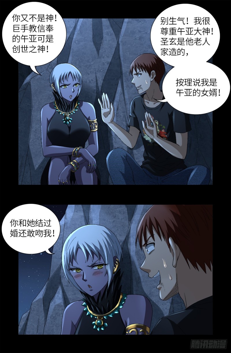 第628话 濒危物种法案3