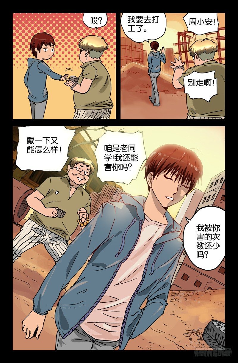第1话8