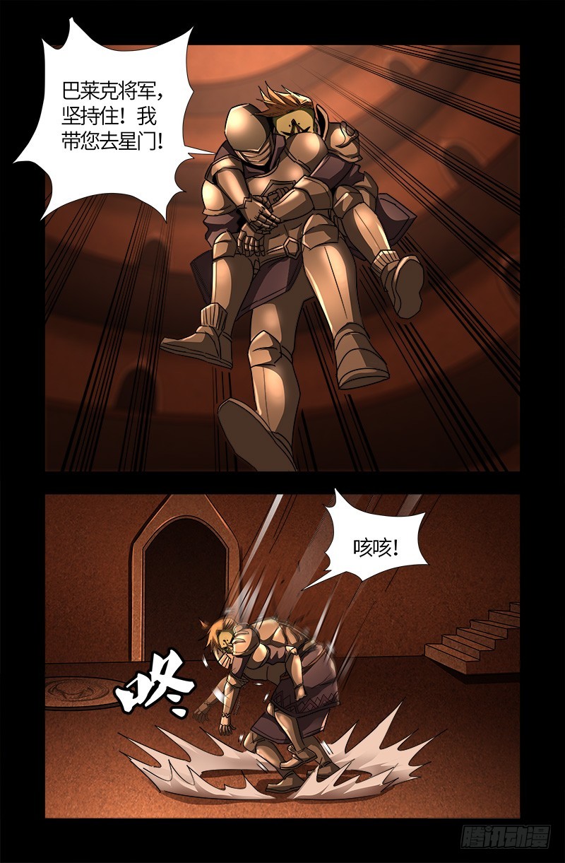 第551话 奥拉降临8