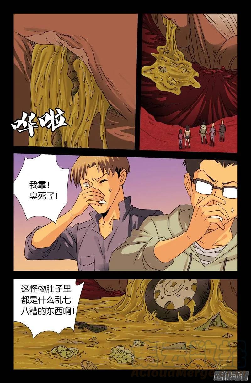 第145话 古戒脱手9