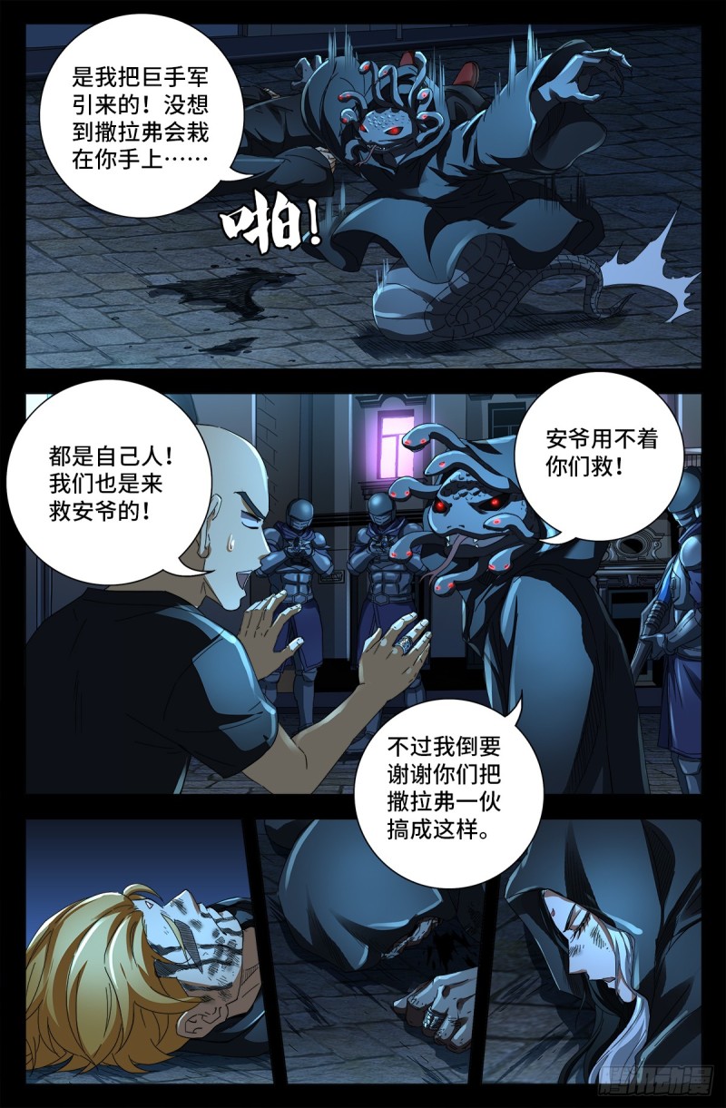 第645话 吃了我的给我吐出来3