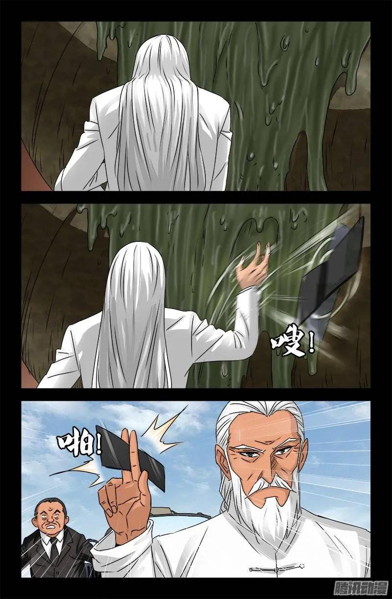 第159话 另一个周小安7