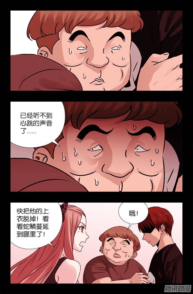 第209话 重生10