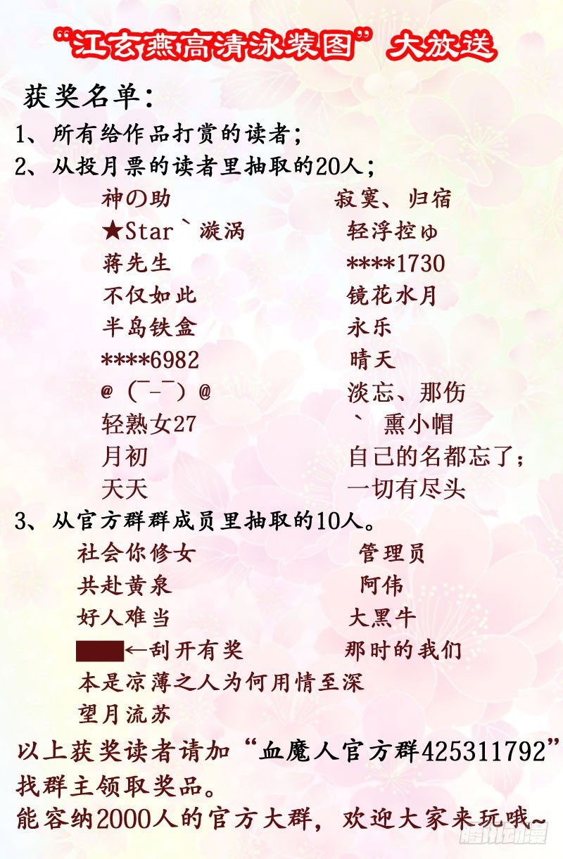 第40话 童子尿仙船16