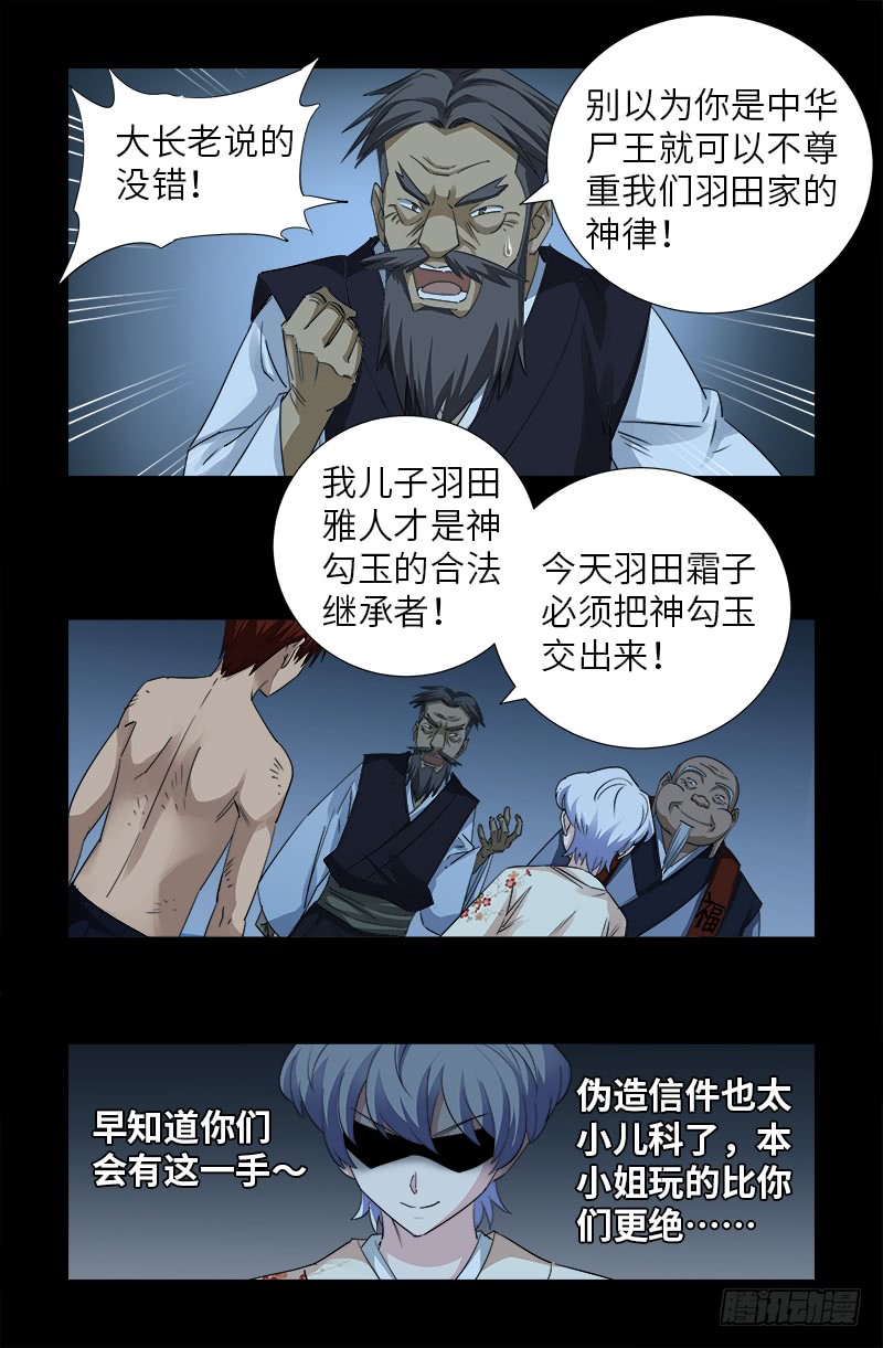 第364话 血腥之路13