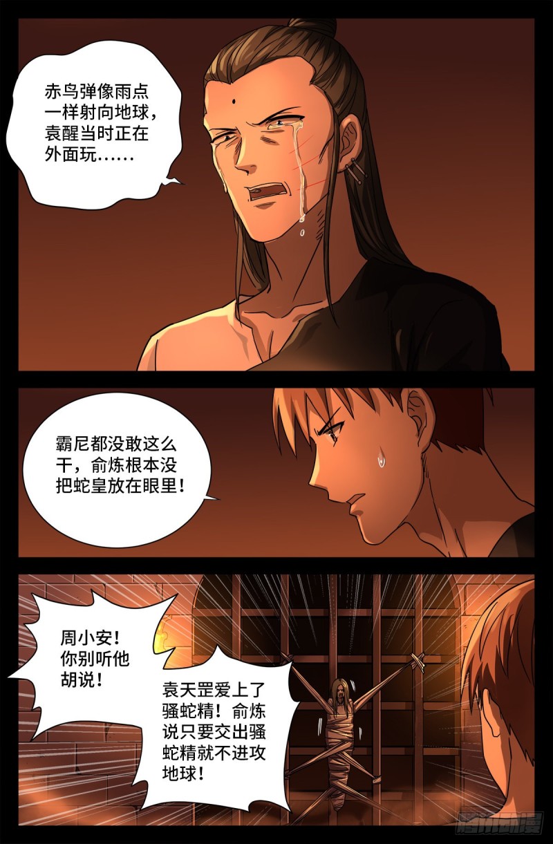 第728话 三星同盟节9