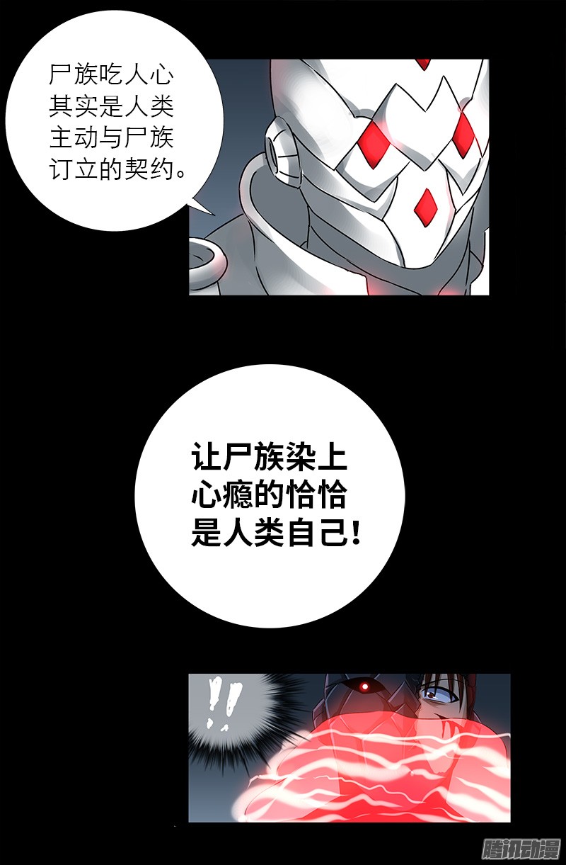第309话 心瘾之祸8