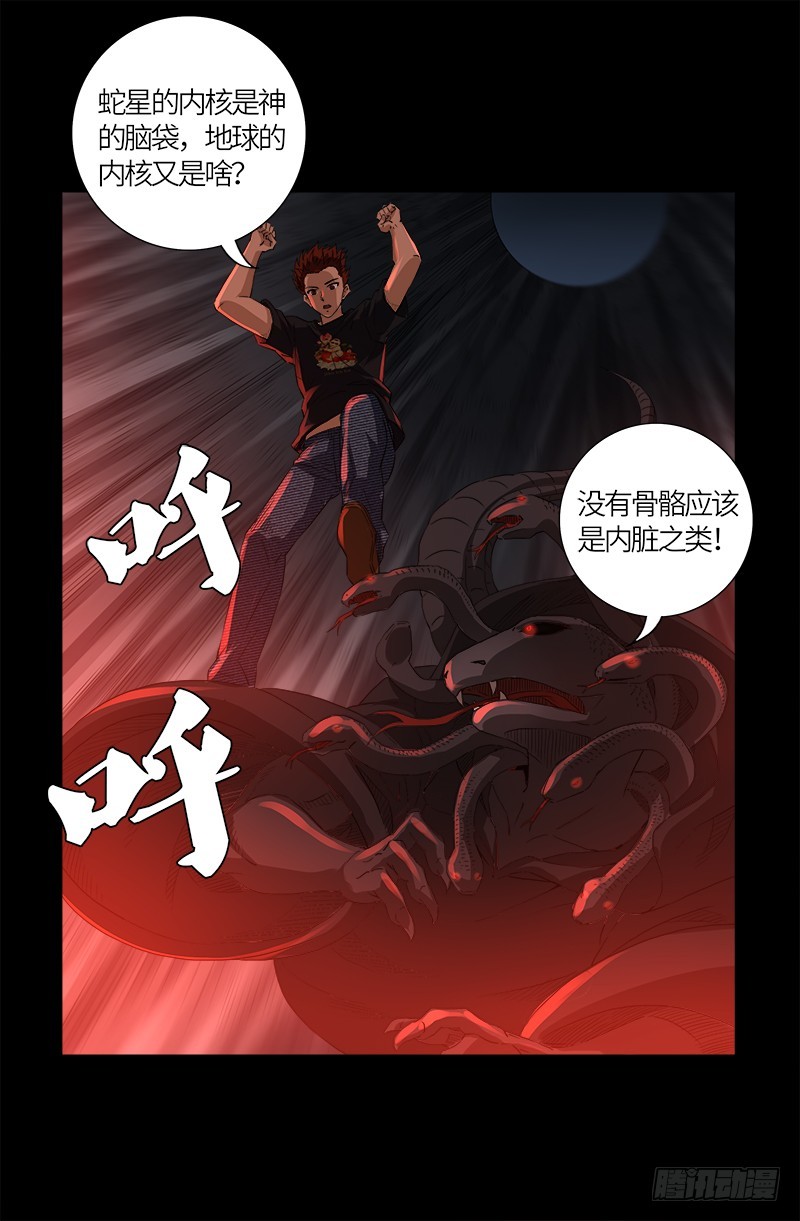 第601话 宇宙富豪榜9