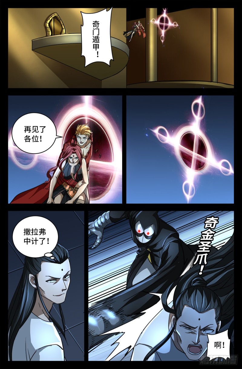 第768话 撒拉弗中计6