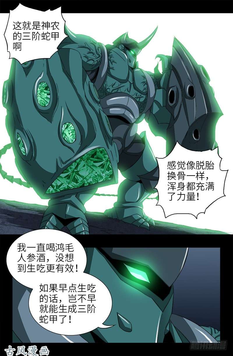 第380话 填补心中的洞4