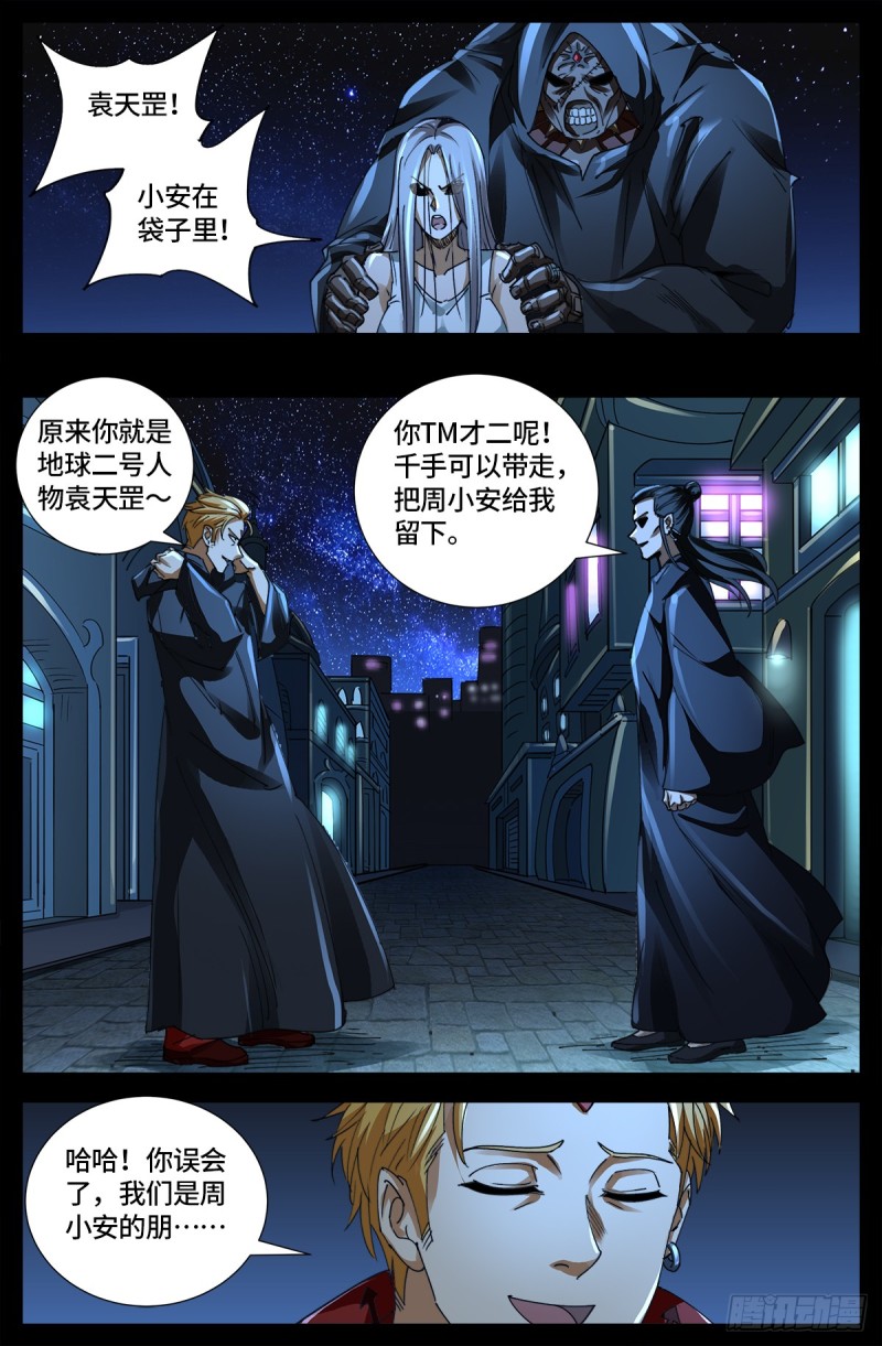 第641话 绑架千手14