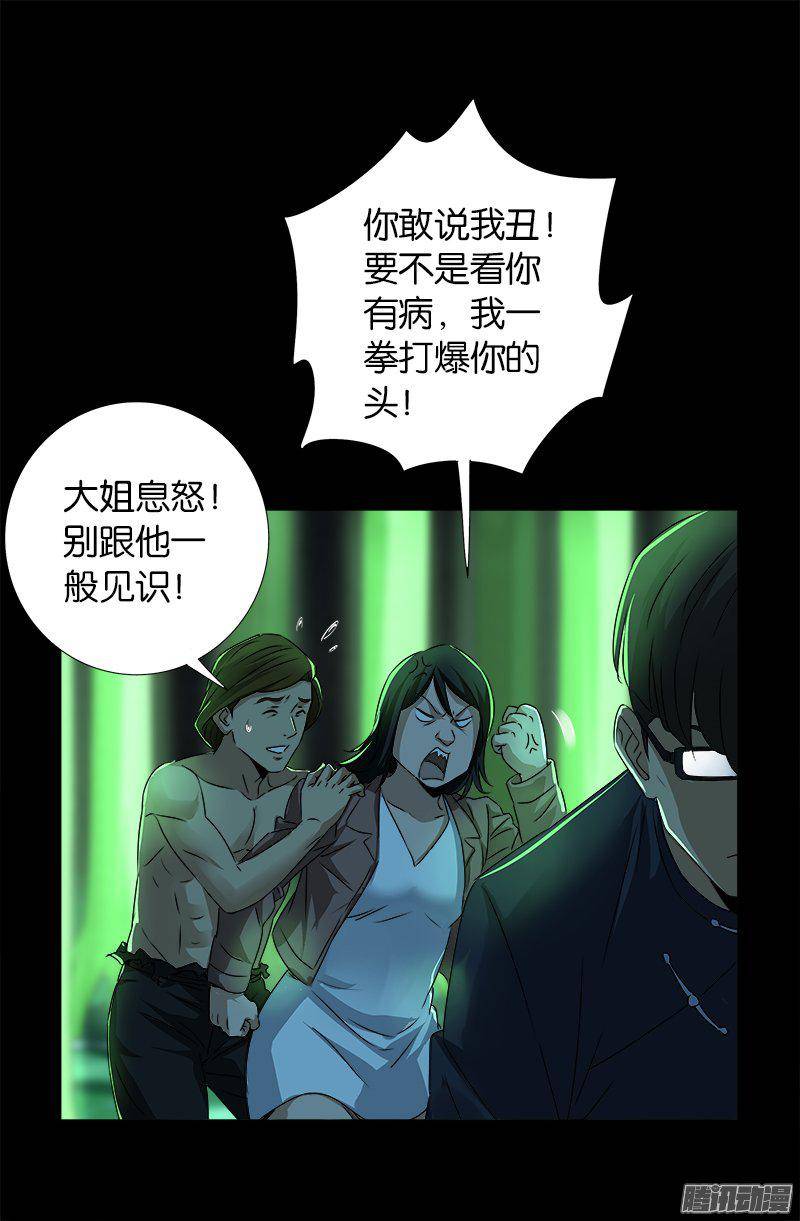 第268话 尸老之死6