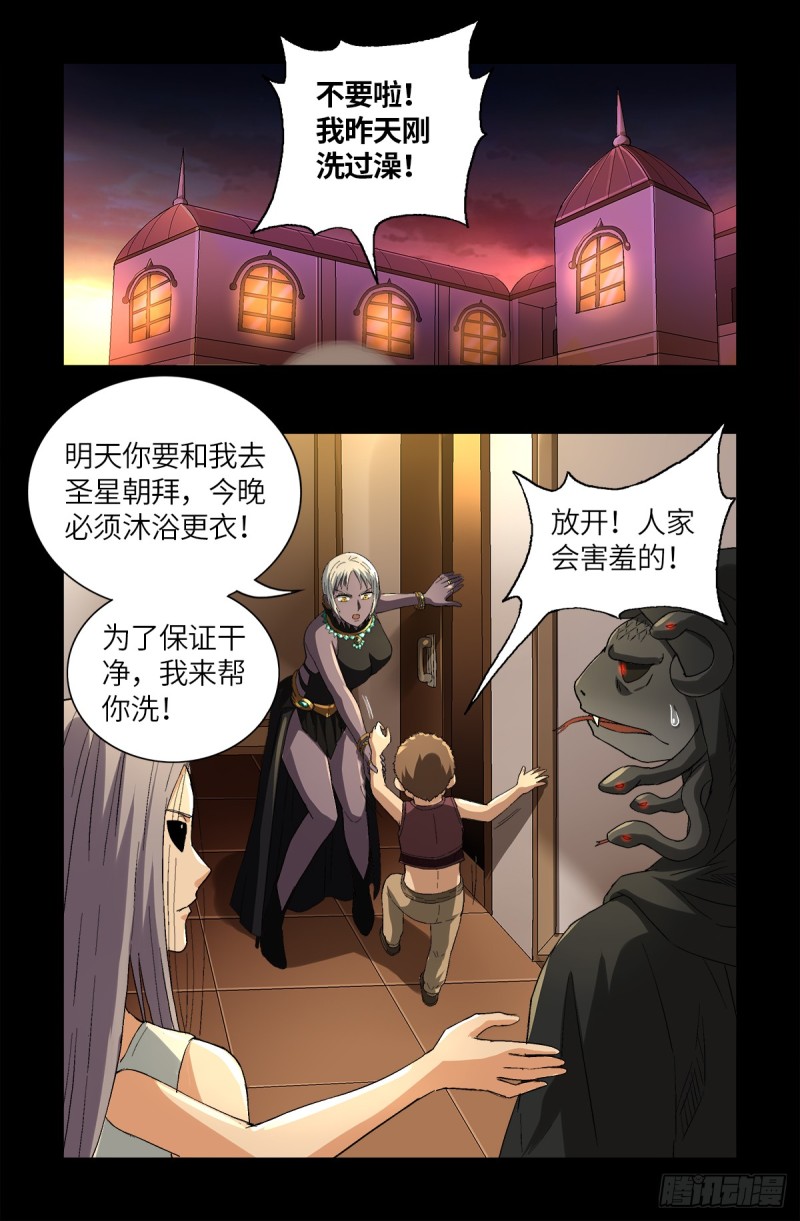第625话 六爻玄卦0