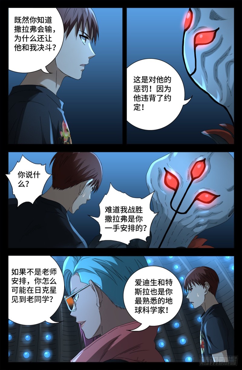第700话 半神5
