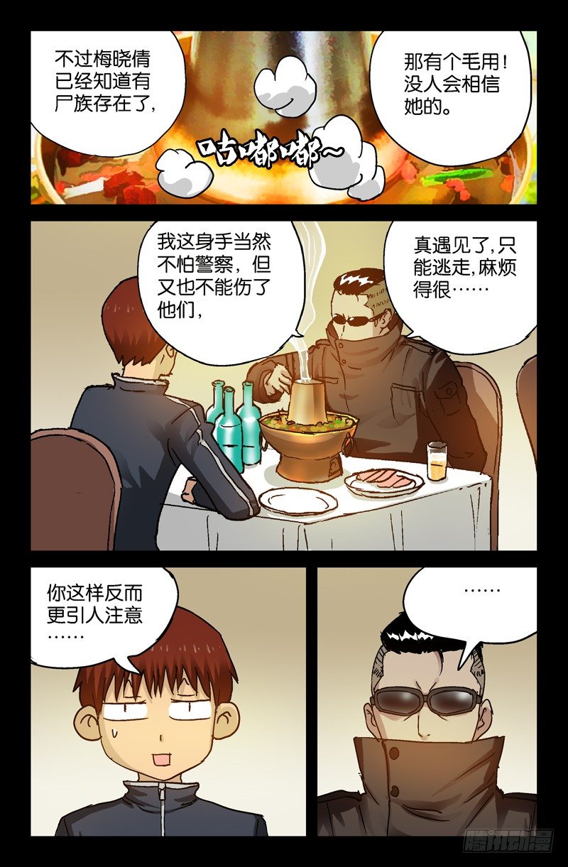 第91话 小安的打算6
