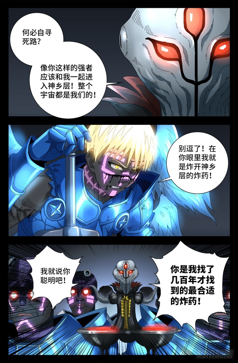 第713话 周平12