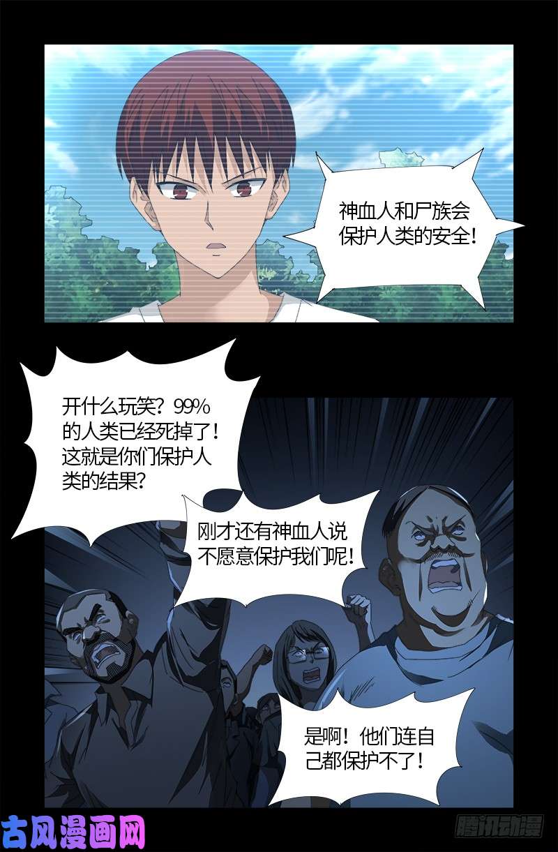 第523话 人性弱点13