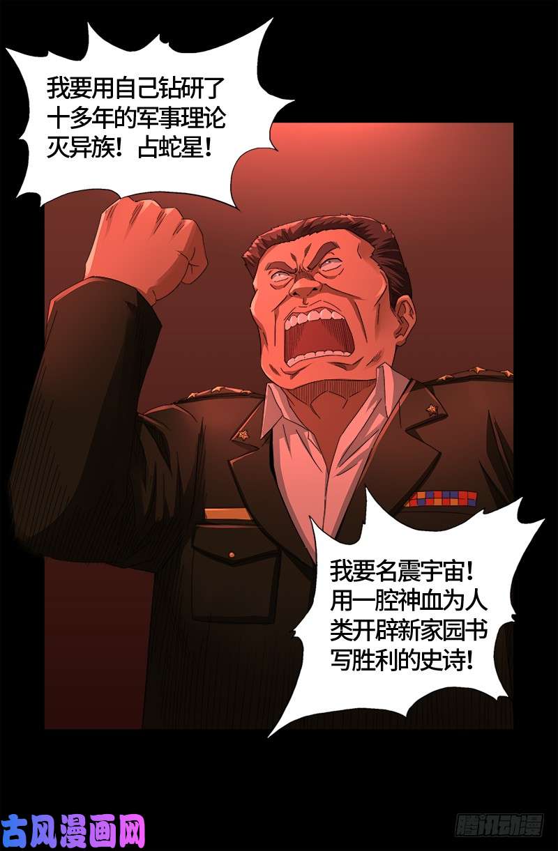 第524话 战争狂人17