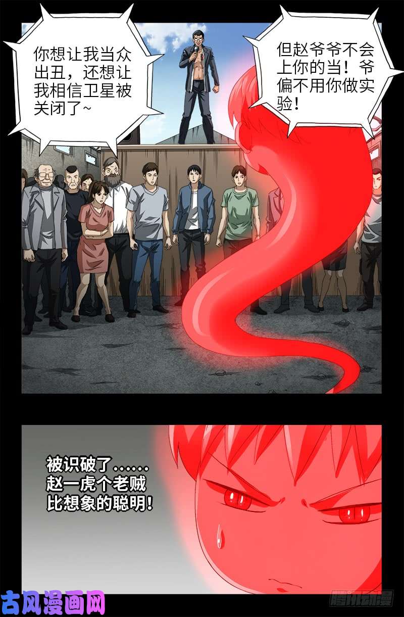 第489话 天怒4