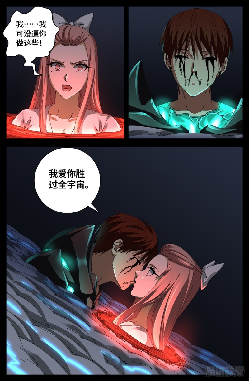 第654话 奇门遁甲6