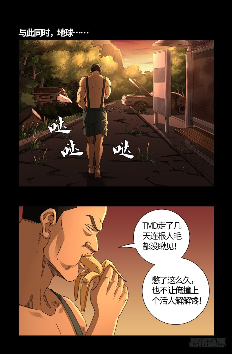 第608话 木凯定计11