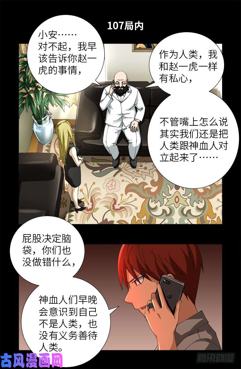 第494话 祝大家好运！4