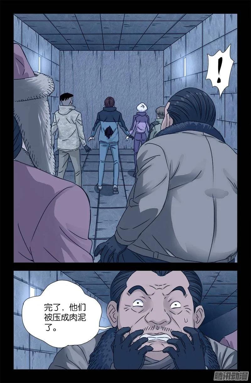 第193话 肉泥5