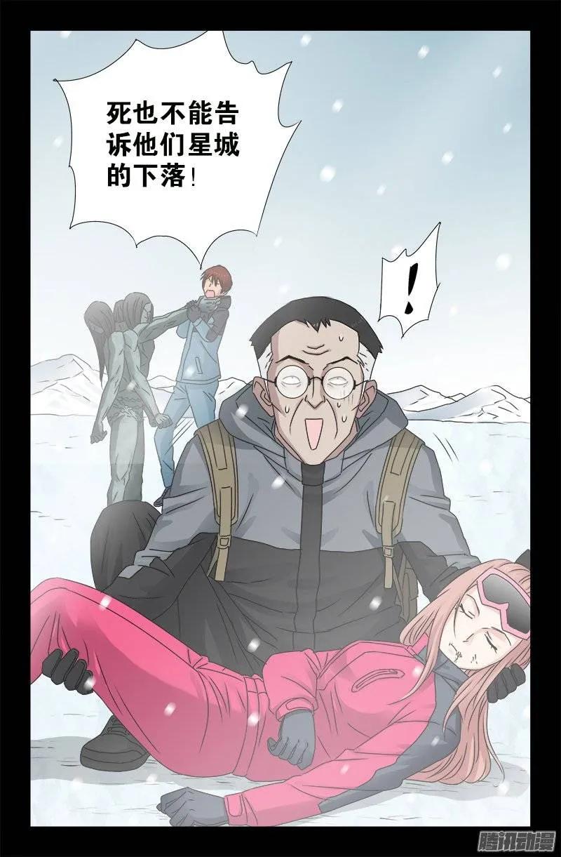 第169话 狠摔3