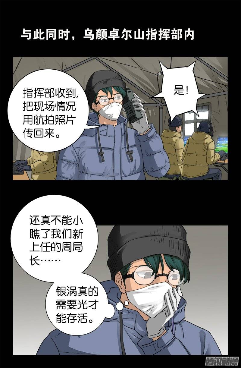 第224话 救我……3