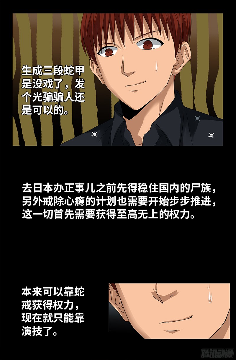 第329话 雷诺被捕15