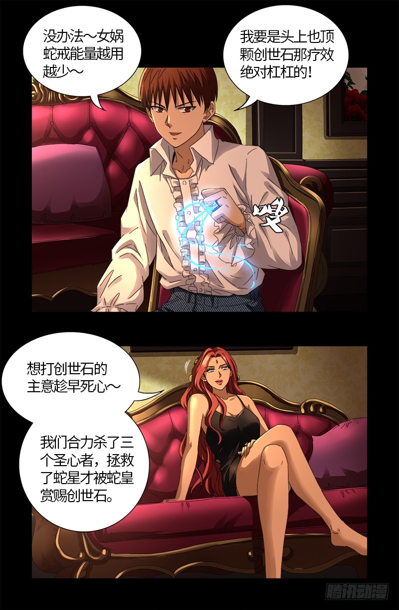 第566话 巨手午亚之谜1