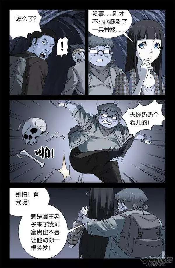 第131话 武王墓7