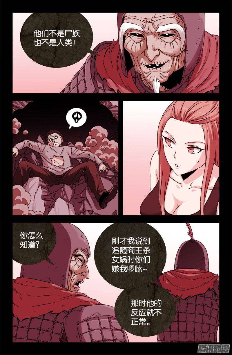 第205话 公主抱2