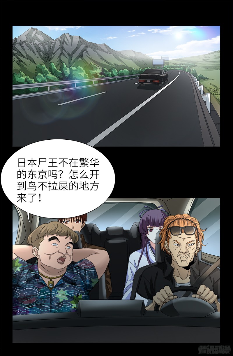 第342话 龙太郎6